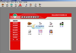 百財(cái)家具銷售管理軟件界面預(yù)覽 百財(cái)家具銷售管理軟件界面圖片
